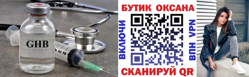 Бутират BDO  Кириши 