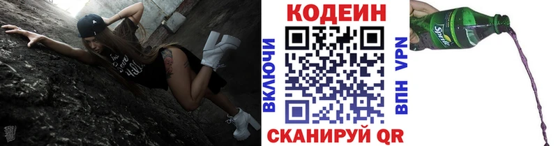 гидра ссылки  Кириши  Codein напиток Lean (лин) 