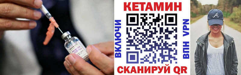 КЕТАМИН VHQ  наркота  Кириши 