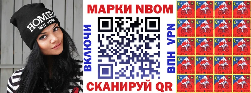 Марки 25I-NBOMe 1500мкг  наркотики  Кириши 